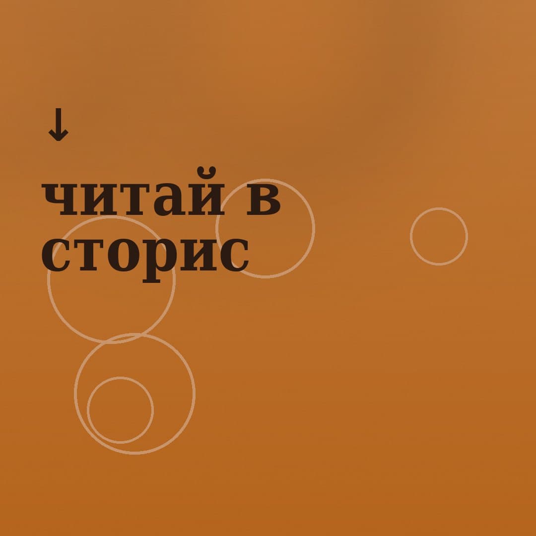 анонс в сторис