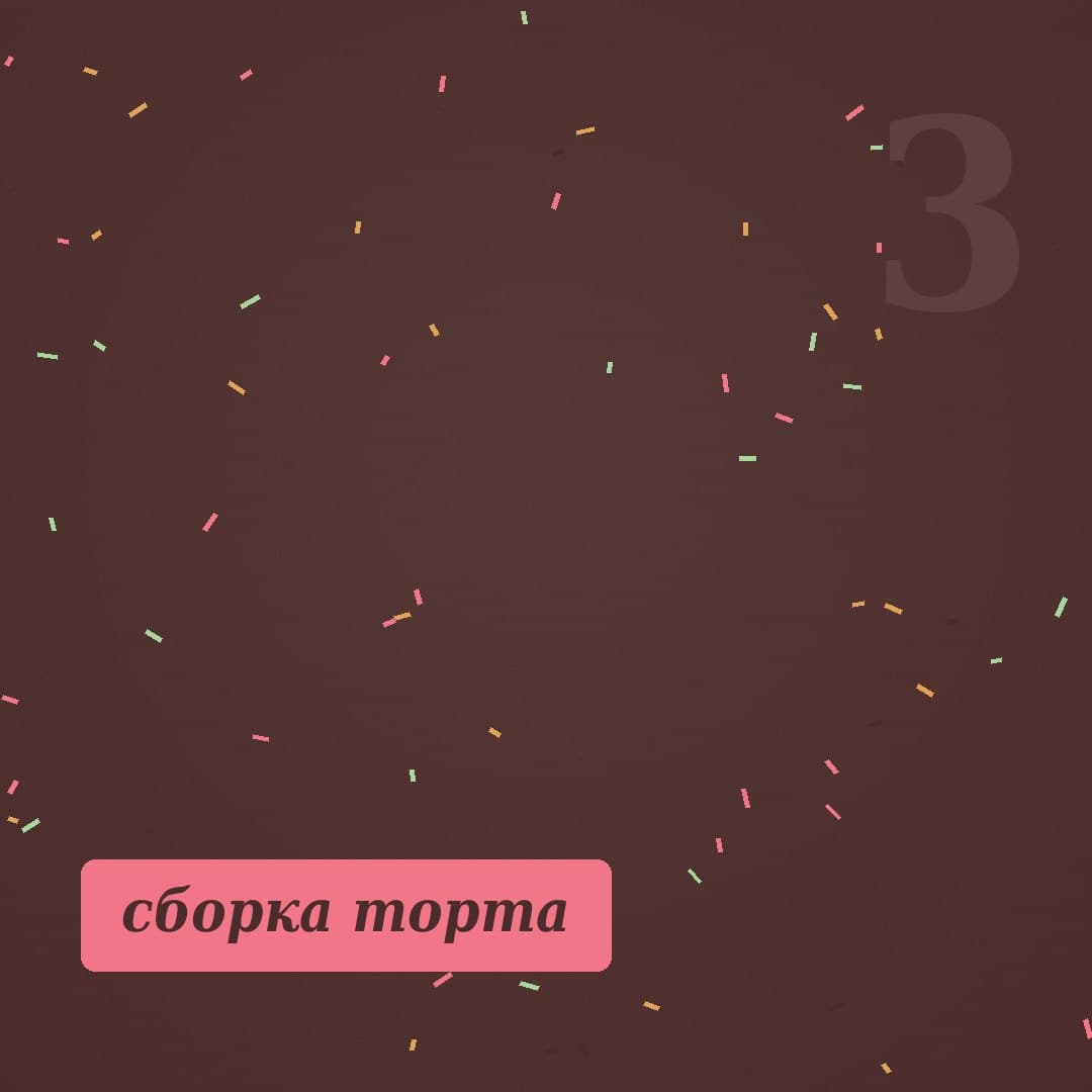 процесс сборки